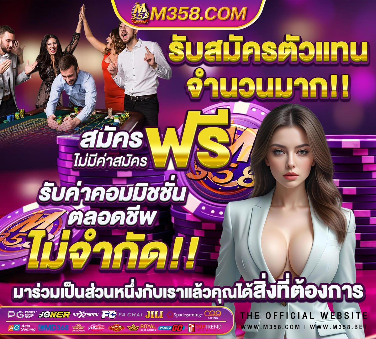 พนัน ออนไลน์ บัตร ท รู